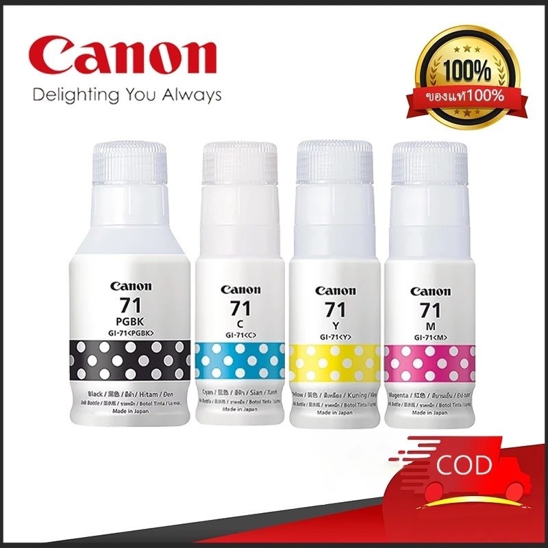 Canon ตลับหมึกอิงค์เจ็ท รุ่น GI 71 และ PACK 4 สี FOR G1020, G2020, G3020, G3060, G1730, G2730, G3730, G4770