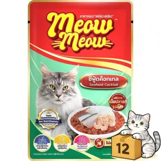 ( ยกโหล 12 ซอง ) Meow Meow อาหารเปียกแมว เหมียวเหมียว อิ่มอร่อย คุ้มค่า เปียกแมว ไม่ใส่วัตถุกันเสีย