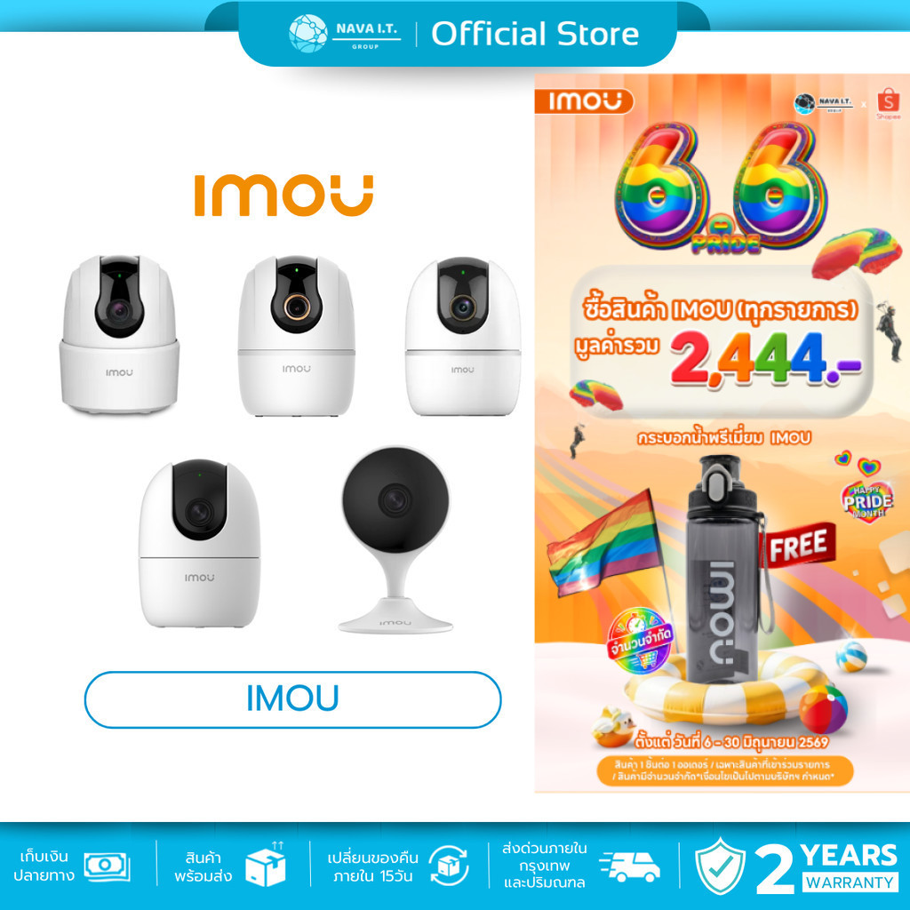 (มีส่งด่วน)  IMOU RANGER 2C/ RANGER2/ A1/ A2/ CUE2/ REX 2D/ RANGER MINI กล้องวงจรปิดภายใน ประกัน 2 ปี