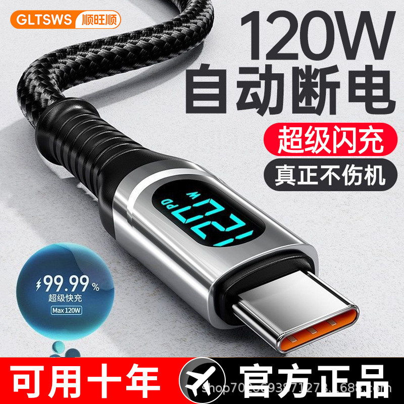 PD120W สายเคเบิลข้อมูล Type-C ชาร์จเร็วสุด