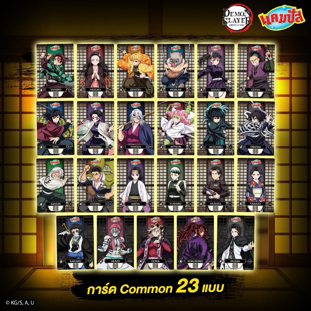 เติมของ30/7/69การ์ดดาบพิฆาตอสูร : ภาคปราสาทไร้ขอบเขต Demon Slayer : Kimetsu no Yaiba – Infinity Castle แคมปัส