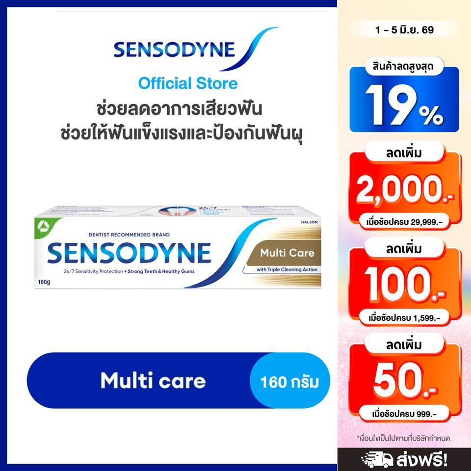 ✨รีวิวเซ็นโซดายน์ มัลติแคร์: ไอเทมลับดูแลฟันครบสูตร ทั้งเสียวฟันและป้องกันผุ! 💖