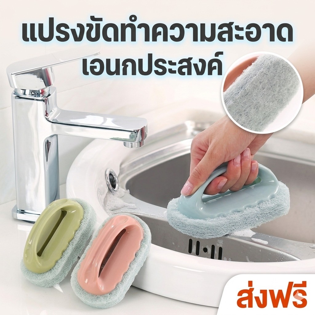 kingshopping  AA87(ร้านไทย) แปรงขัด ทำความสะอาดอเนกประสงค์ (ผลิตภัณฑ์ดูแลบ้าน แปรงซักผ้า ใช้ในบ้าน )