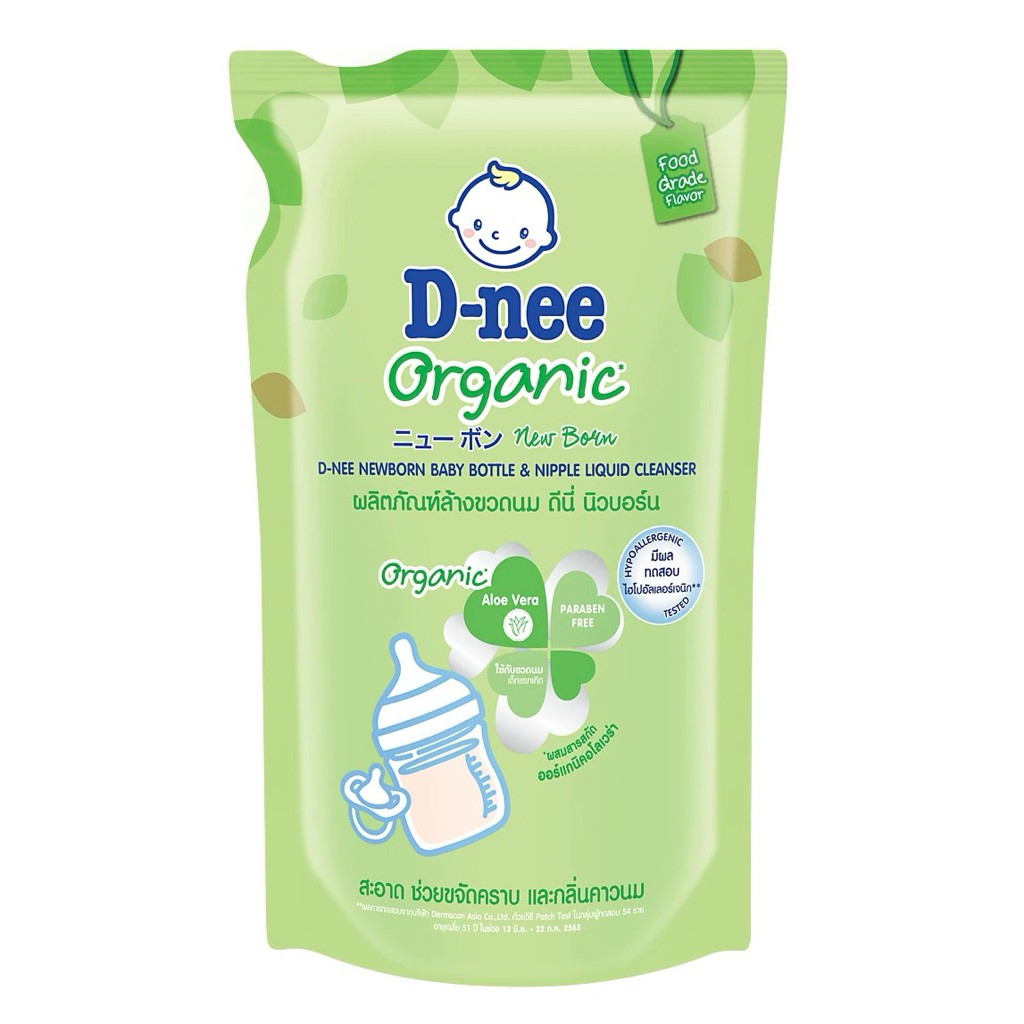 71.D-nee organic ดีนี่ ล้างขวดนม นิวบอร์น แบบถุงเติม 550มล.ใช้ได้กับขวดนมเด็กแรกเกิด