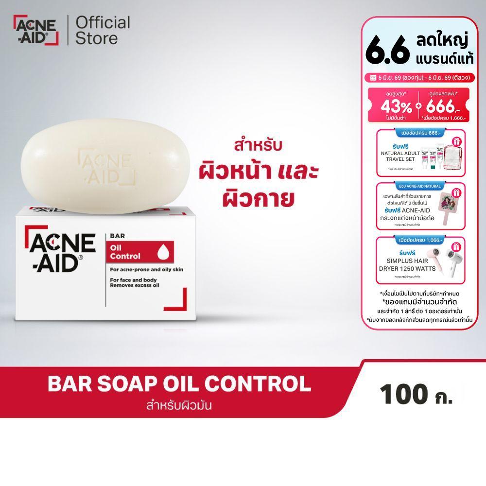 [ส่งฟรี]ACNE-AID BAR 100G สบู่ทำความสะอาดผิวหน้าและผิวกาย สำหรับผิวเป็นสิวง่าย 100 กรัม
