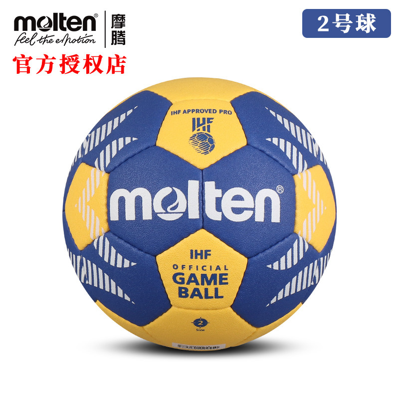Molten Molten Handball Adult No. 3 เบอร์ 2 IHF Certification Training Ball H3A5000-YB