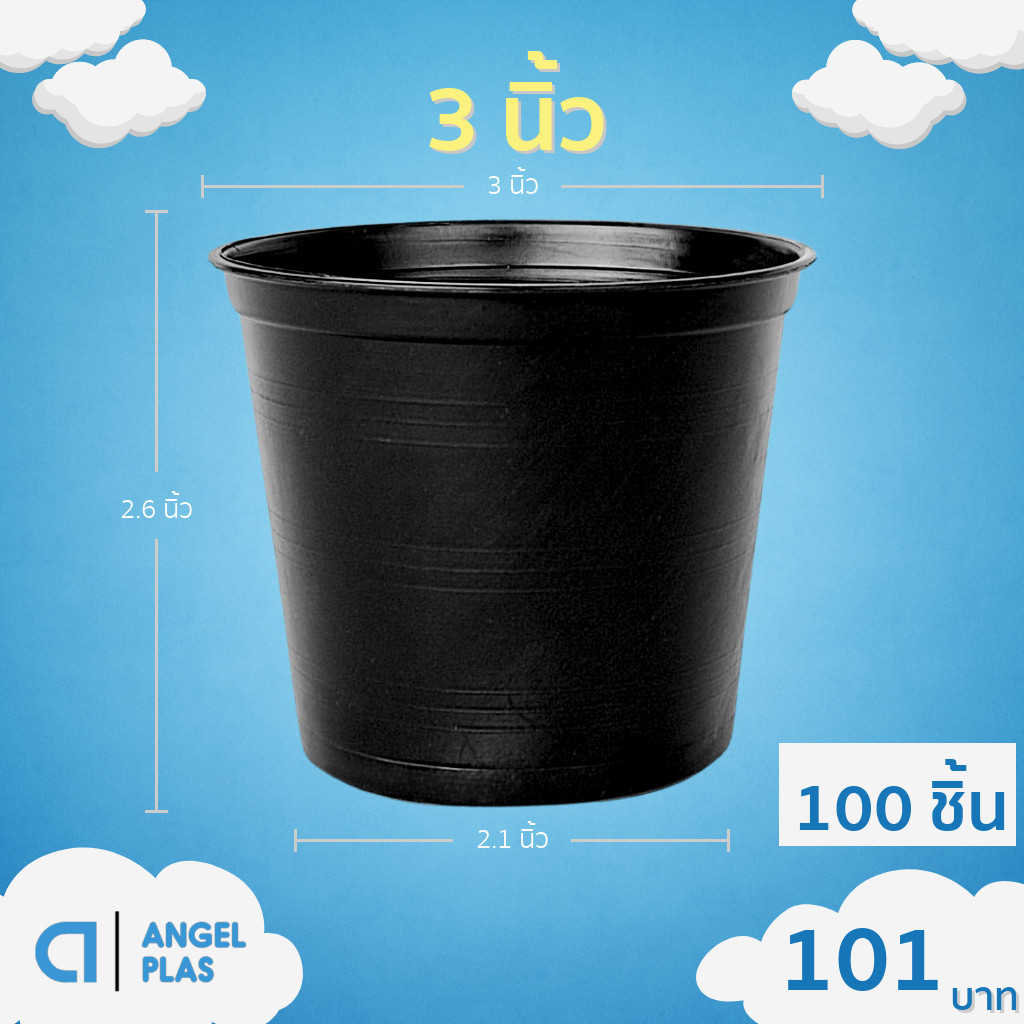 กระถาง กระถางต้นไม้ จานรองกระถางต้นไม้ 3 นิ้ว สีดำ ยกมัด 50 100 ใบ