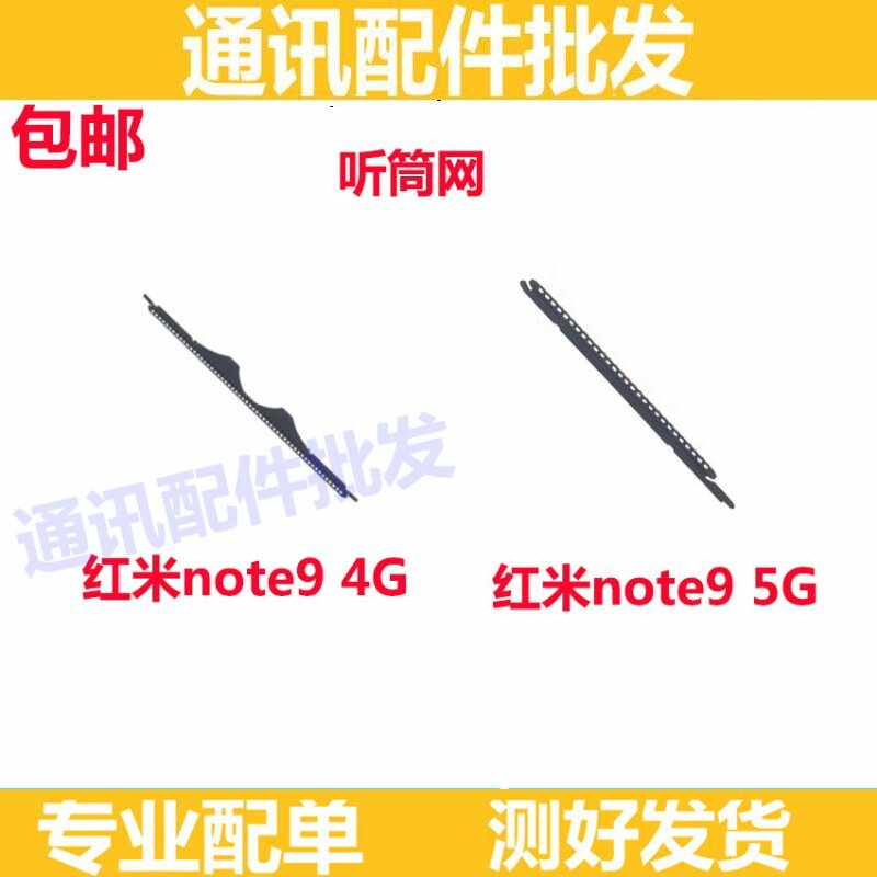 เหมาะสําหรับ Redmi note9 Earpiece ตาข่าย Earpiece ตาข่ายป้องกันฝุ่นตาข่าย Earpiece ผ้ากอซ