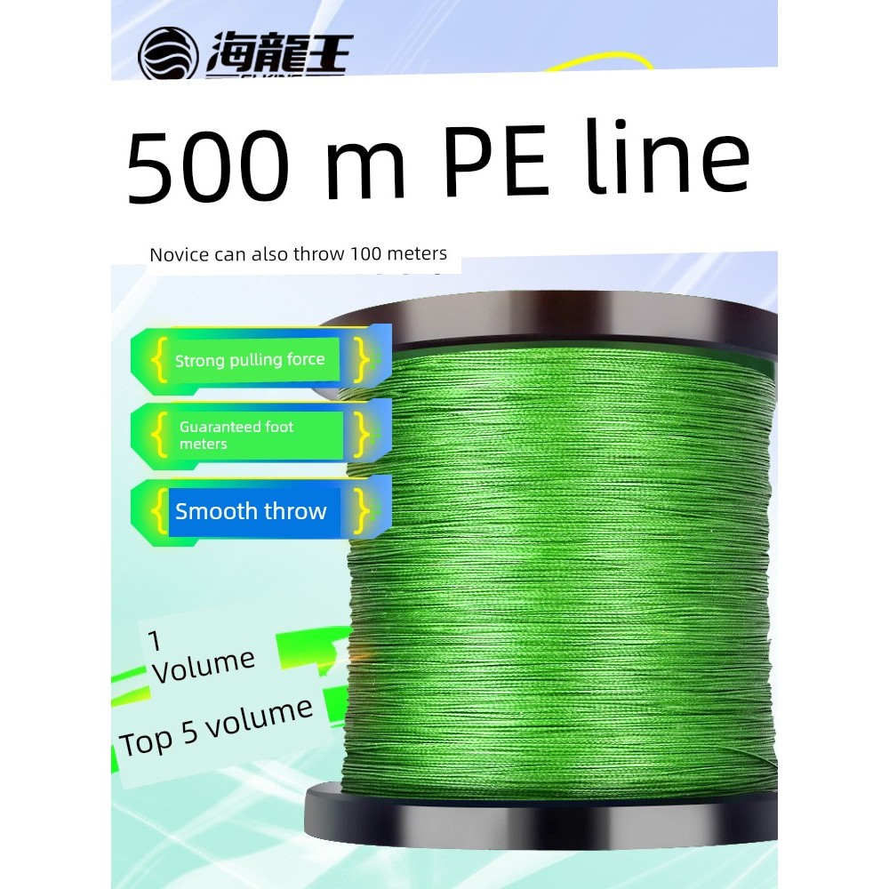 สายpe สาย pe ถัก 12 Sea Dragon King 500m Lure Braided สาย pe แท้