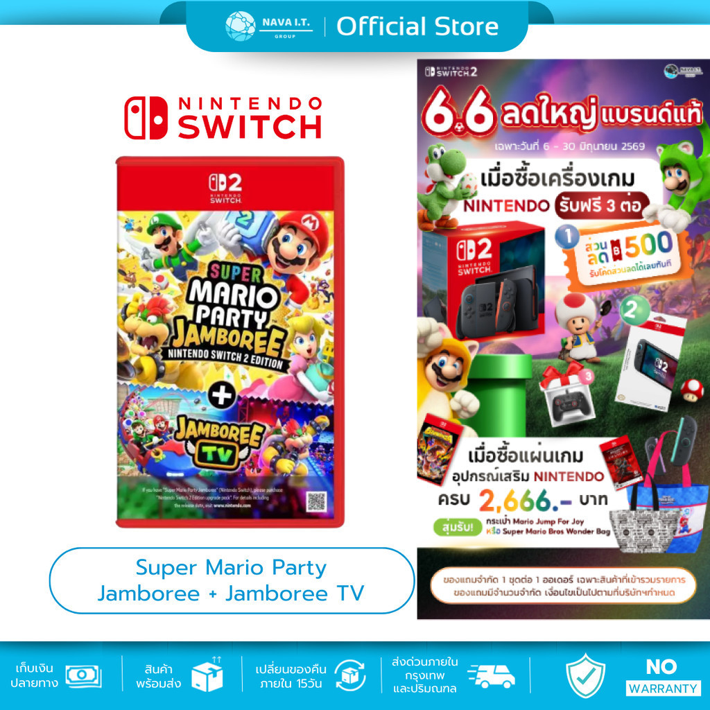 (มีส่งด่วน) Nintendo Switch 2 MARIO PARTY JAMBOREE + Jamboree TV แผ่นเกม ตลับเกม มาริโอ้ปาร์ตี้ มือหนึ่ง