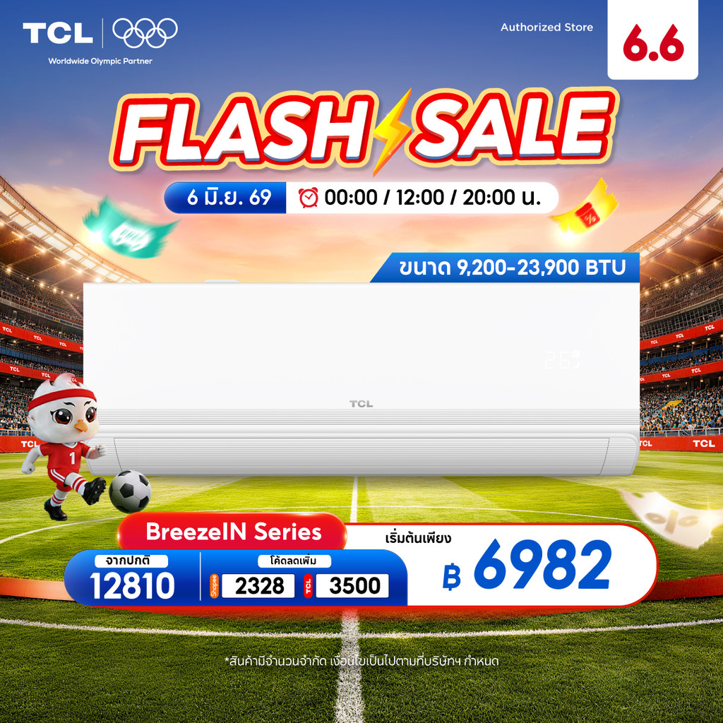 [Hot Sale] TCL BreezeIN แอร์ T-AI Energy Saving Inverter ขนาด 9,200–23,900 BTU ควบคุมระยะไกลผ่าน Smart App Control