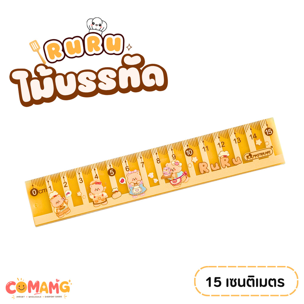 Ruru Bear ไม้บรรทัด 15CM หมีรูรุ ของMaster Art สุดน่ารัก รูปที่ 3