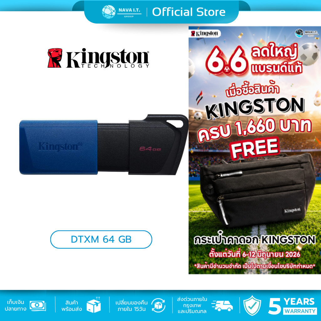 (มีส่งด่วน) KINGSTON DTXM 64GB FLASH DRIVE USB 3.2 รับประกัน 5 ปี