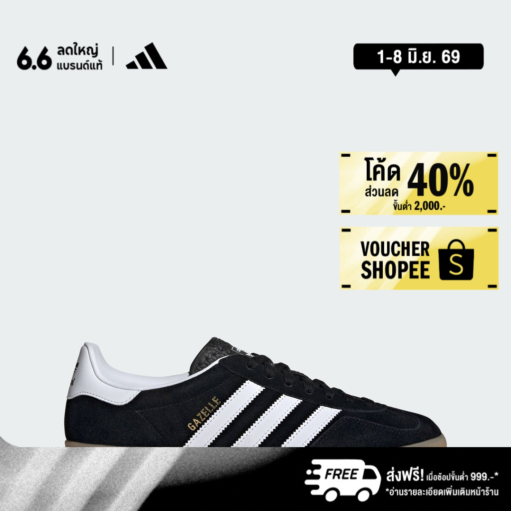 adidas Lifestyle Gazelle Indoor Shoes Unisex Black JI2060
