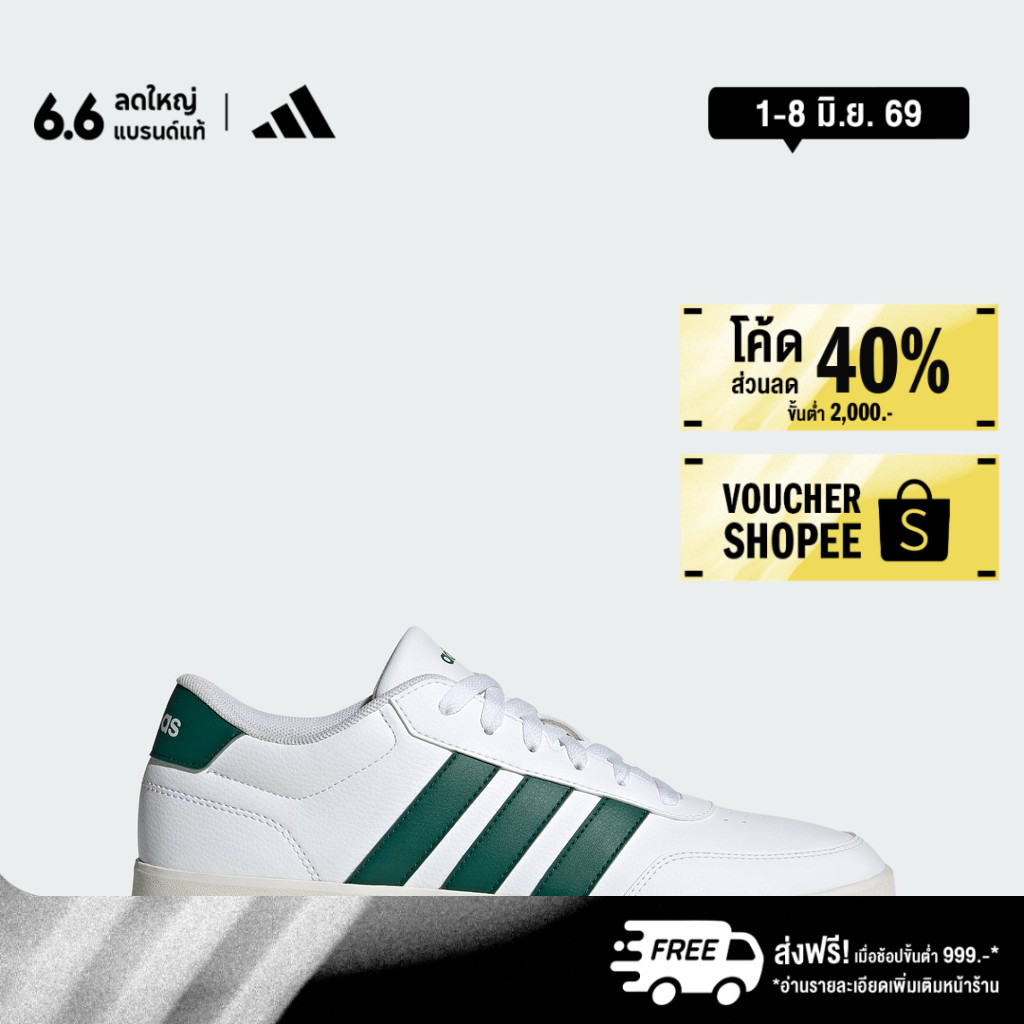 adidas Lifestyle Breaknet 3.0 Shoes Men White JR3549