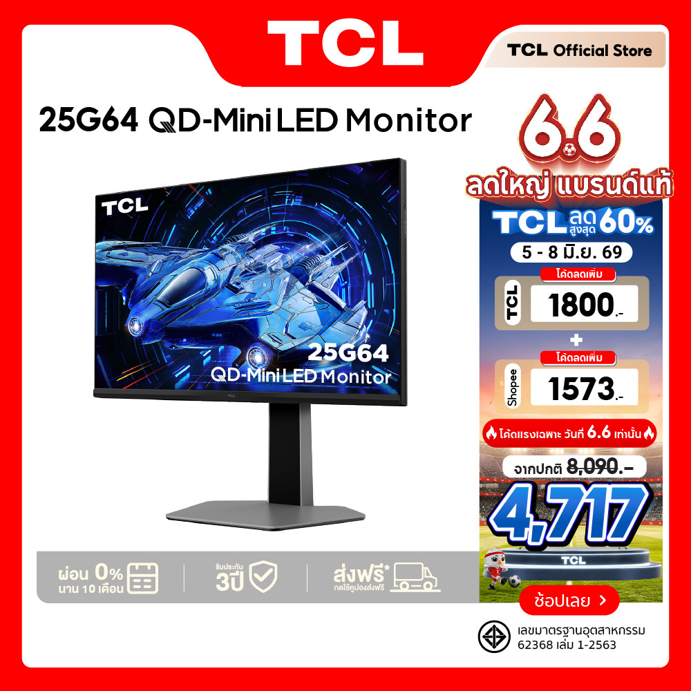 TCL Monitor 25 นิ้ว รุ่น 25G64 FHD Mini QLED Gaming 300Hz HDR 600nits 1ms GTG