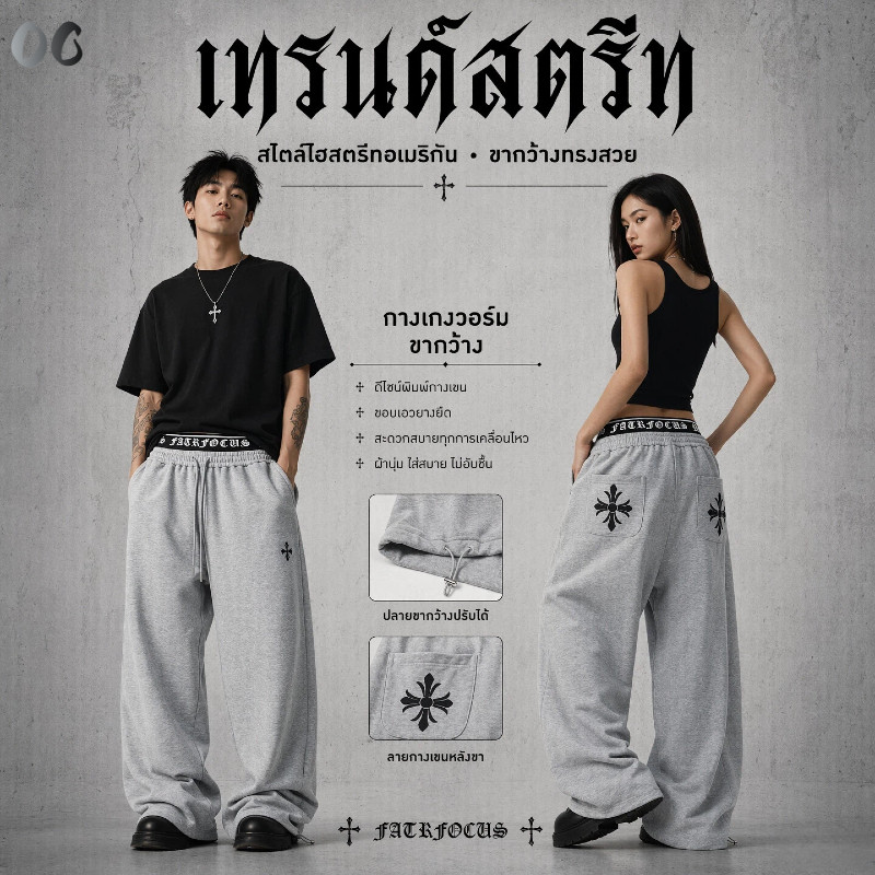 ✨ONO✨ กางเกงวอร์มขายาวผู้ชาย สบายและระบายอากาศได้ดี แฟชั่น หลวม กางเกงลำลองฮิปฮอป สไตล์สตรีทแดนซ์ ขาก ผ้าฝ้าย ( ผ้าบาง )