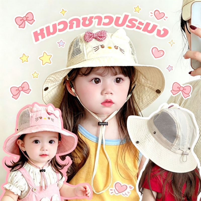 หมวกกันแดดสําหรับเด็ก หมวกชาวประมง ผ้าตาข่ายบาง ปรับขนาดได้ ใส่สบาย ปรับได้ ใส่ได้ทุกฤดู