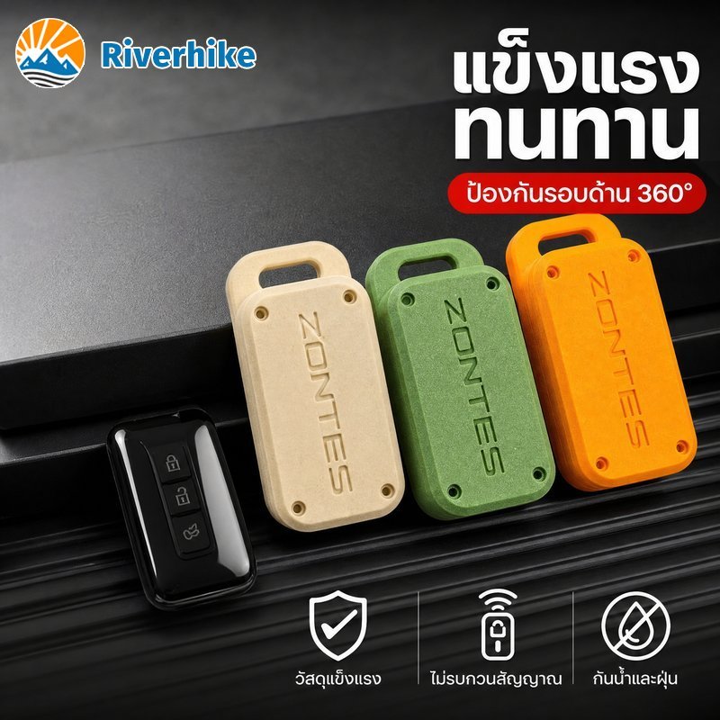 เคสรีโมทกุญแจ พวงกุญแจ Zontes 368K/G/D 350E/D กันรอย กันกระแทก กันน้ำ 3D พิมพ์