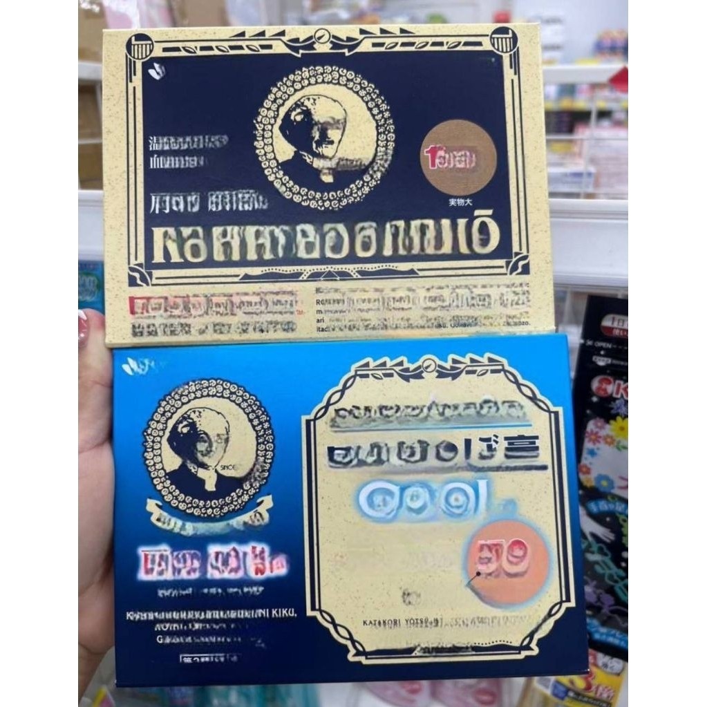 ผลิตภัณฑ์ ของใช้ในครัวเรือนจากญี่ปุ่น พร้อมส่ง