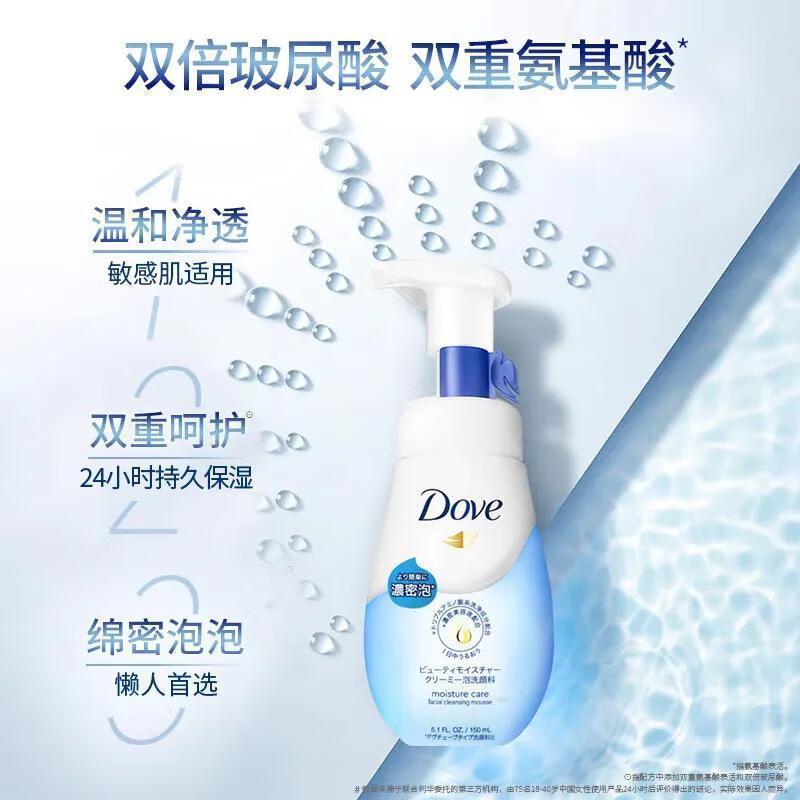 [Dove] Dove Amino Acid Cleansing Foam Oil Control Acne Removal Deep Cleansing Sensitive Skin มีจําหน