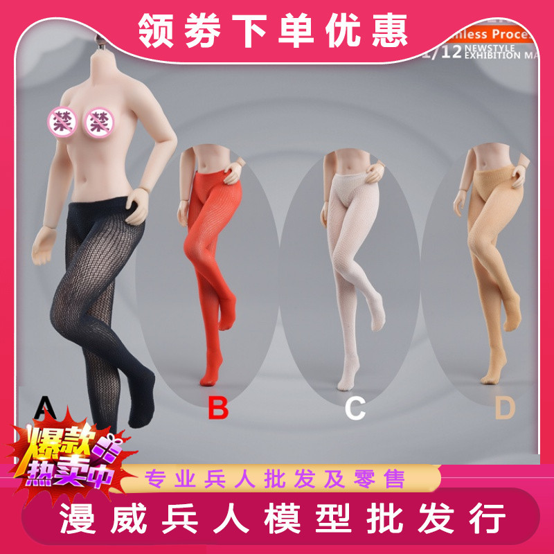 Order Fire Girl Toys 1/12 ตุ๊กตาทหารหญิง FG-YC-008 ตู้เสื้อผ้าถุงน่องไร้รอยต่อ Pantyhose