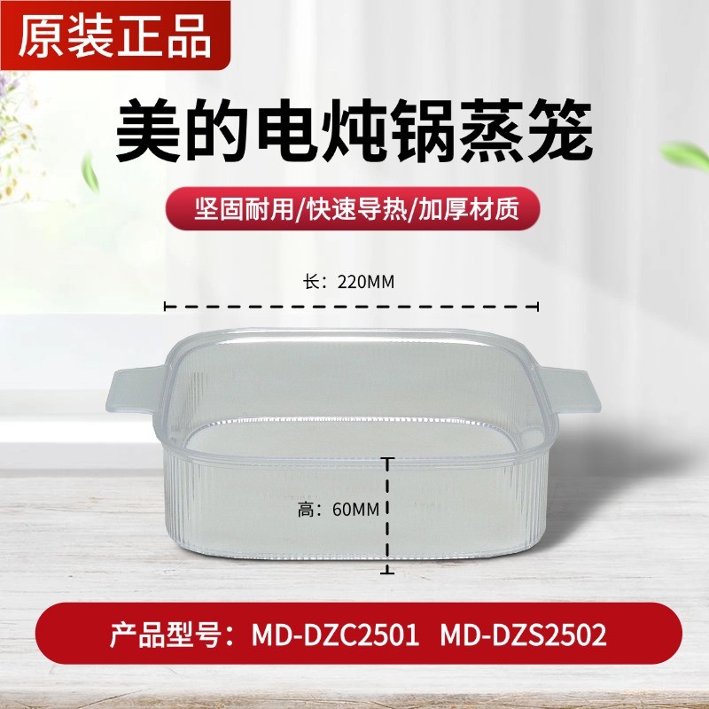 อุปกรณ์เสริมเรือกลไฟ MD-DZC2501/2502 ดั้งเดิม