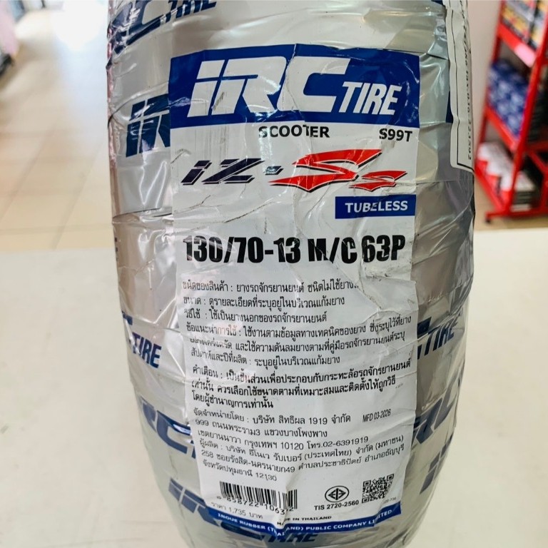 ยางนอก IRC XMAX300 Forza 300 Forza350 120/70-15 140/70-14 IZ-SS TL