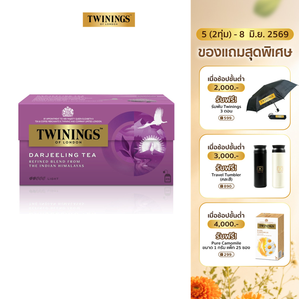 ทไวนิงส์ ชาสีทอง ดาร์จีลิง ชนิดซอง 2 กรัม แพ็ค 25 ซอง Twinings Darjeeling Tea 2 g. Pack 25 Tea Bags