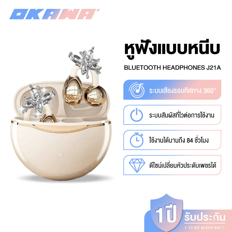 OKAWA 【รับประกัน 3 ปี】J21A หูฟังไร้สาย หูฟังบลูทูธแบบนำเสียงผ่านกระดูก ลดเสียงรบกวน สำหรับออกกำลังกา