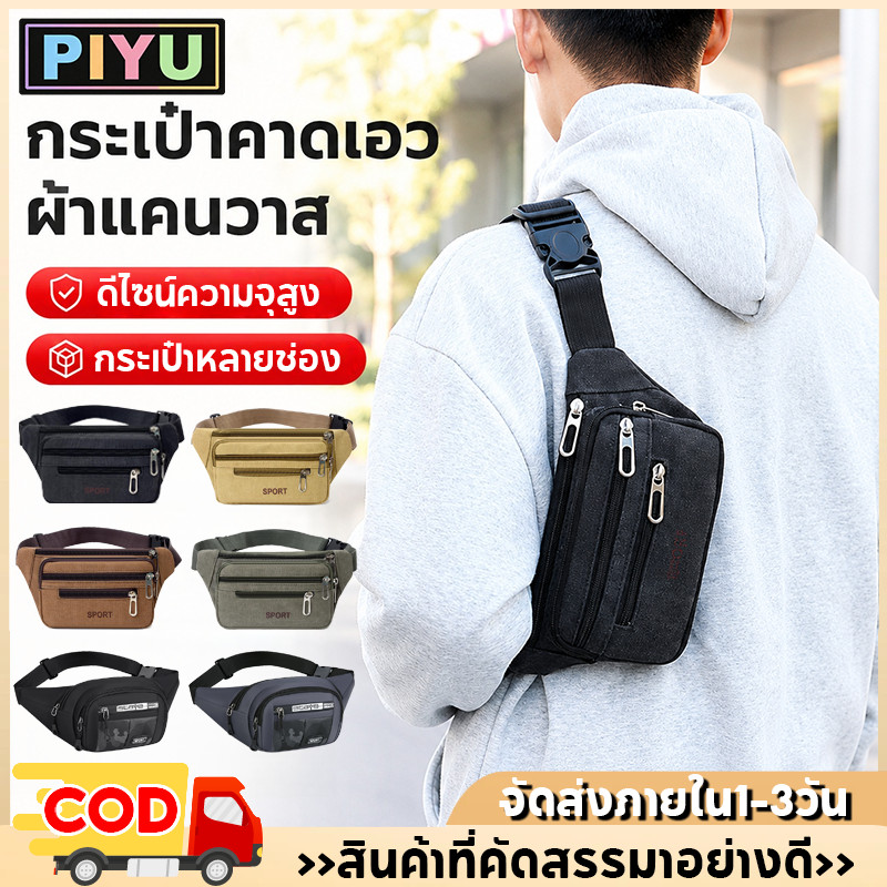กระเป๋าคาดเอวผ้าแคนวาสสำหรับผู้ชายและผู้หญิง อเนกประสงค์ ความจุขนาดใหญ่ ทนทาน ใช้งานได้หลากหลาย
