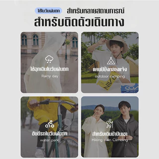 ชุดกันฝน เสื้อกันฝนแฟชั่น เสื้อกันฝน ผู้ใหญ่ / แบบหนา PEVA สไตล์เกาหล Rain coats ค่อนข้างเหนียว ทน และมีน้ำหนักเบา