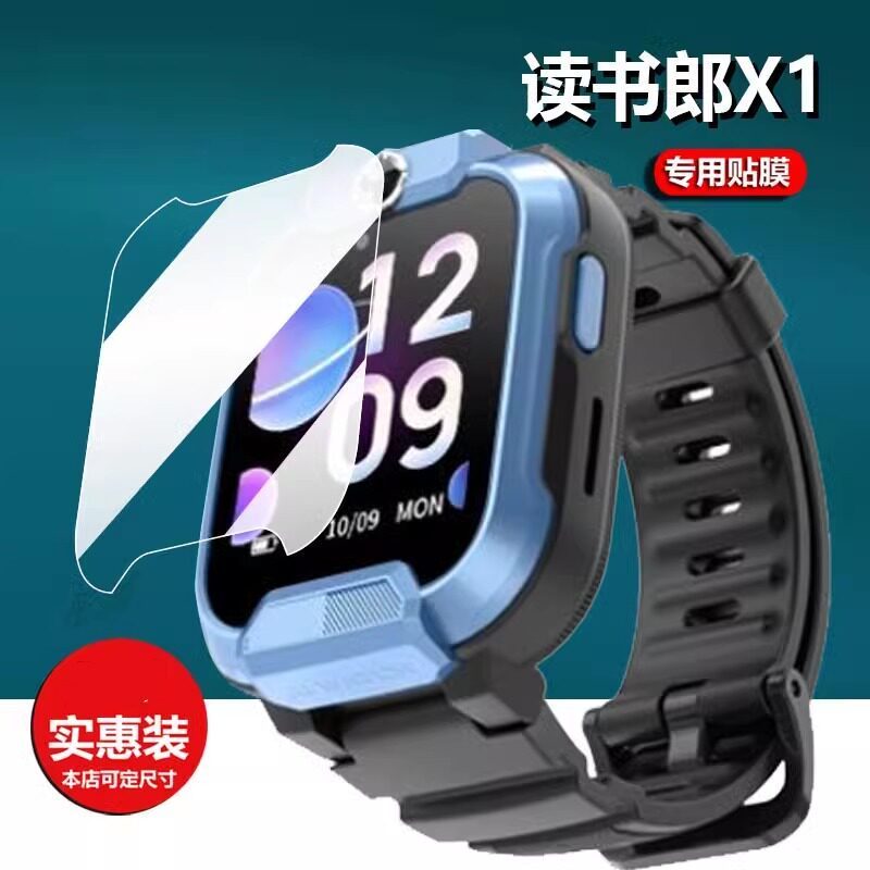 [คลังสินค้าพร้อม] เหมาะสําหรับอ่านหนังสือ Lang X1 โทรศัพท์นาฬิกาฟิล์ม R2 อ่านหนังสือ Lang D5/A9 ฟิล์