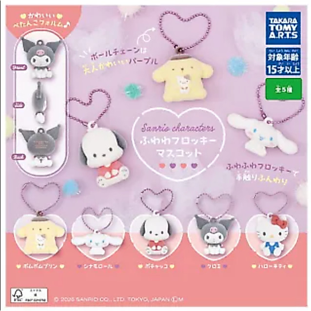 🌟พร้อมส่ง🌟 กาชาปอง Sanrio Characters Fuwawa Flocky Mascot