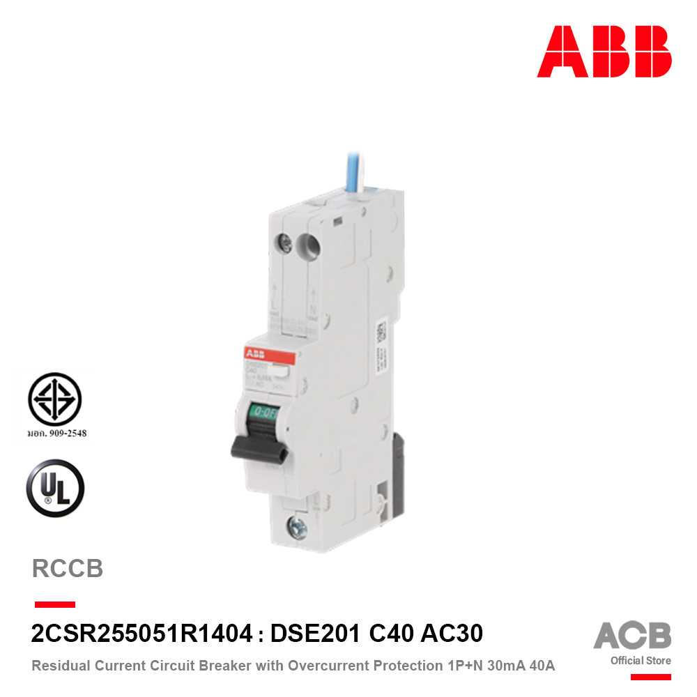 ABB เบรกเกอร์กันดูด RCBO 1P+N 30mA 40A 6kA Type AC รุ่น DSE201 C40 AC30 รหัส 2CSR255051R1404 | ACB
