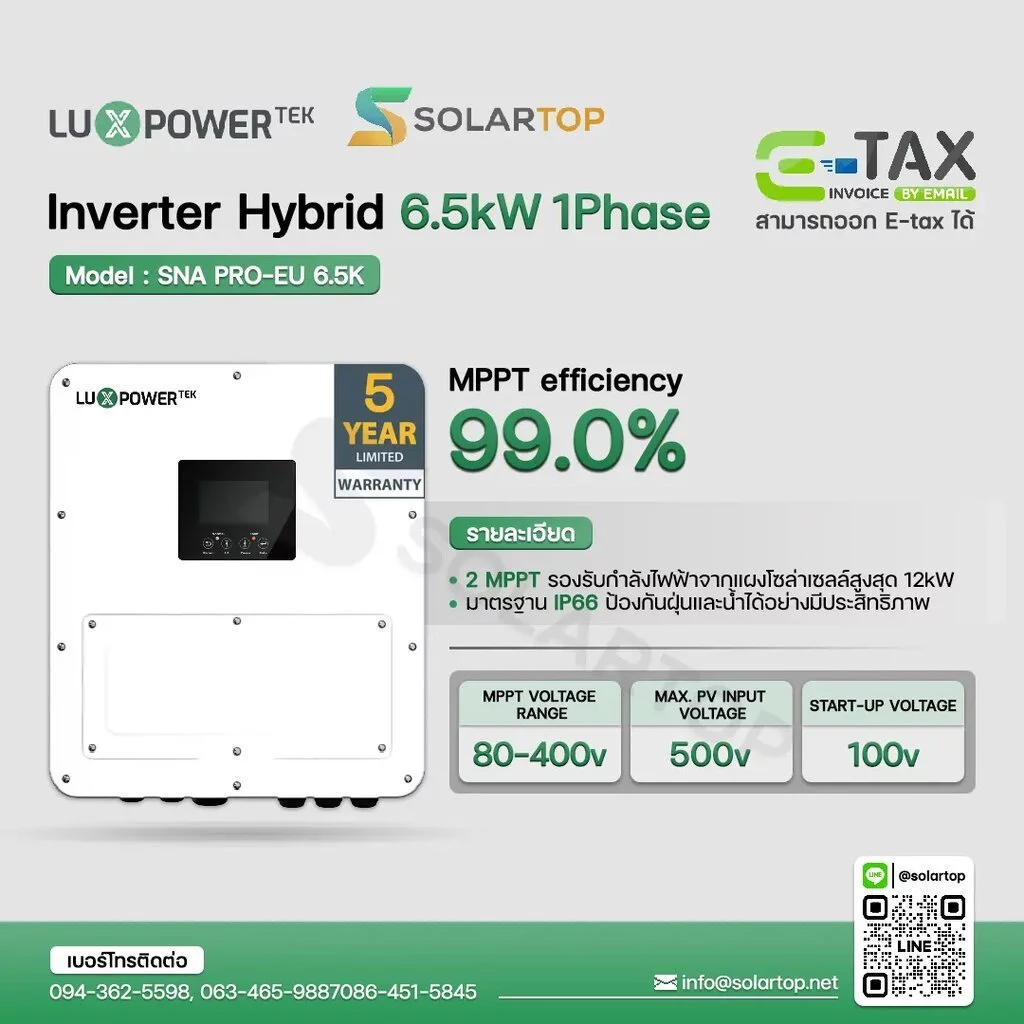 [ส่งฟรี] พร้อมส่ง Luxpower Hybrid Inverter 6.5kW 1 เฟส ฟรี CT Clamp + WiFi รับประกัน 5 ปี