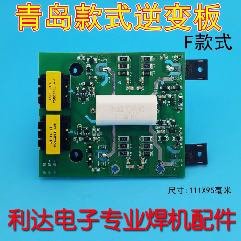 ZX7-315 ZX7-400 Single Tube IGBT ไดรฟ์ชิงเต่าหลอดเดียวเครื่องเชื่อมอินเวอร์เตอร์บอร์ด Patch F Type