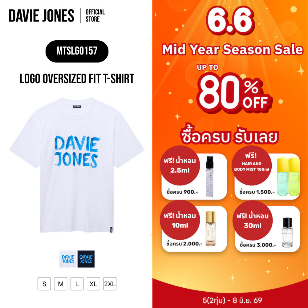 DAVIE JONES [BE FEARLESS] เสื้อยืดผู้ชาย Logo Oversized Fit T-Shirt สีขาว กรม LG0157
