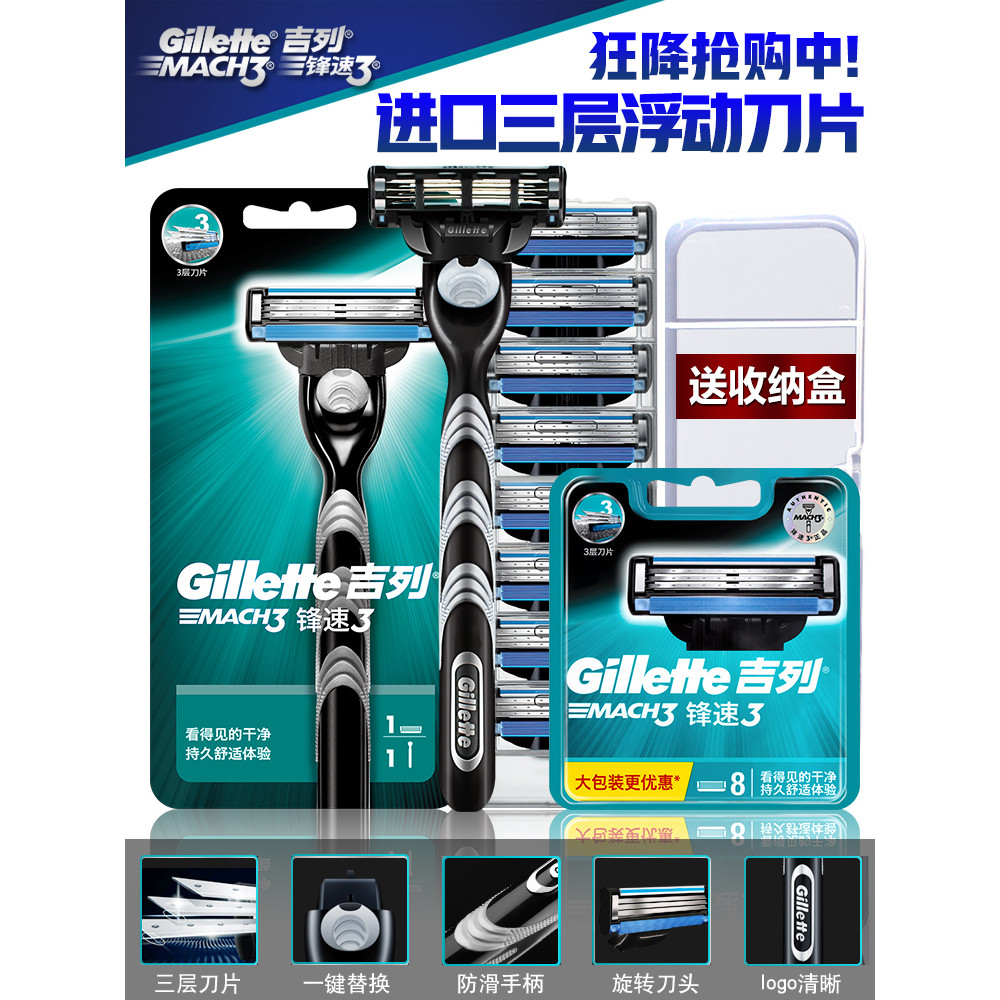 Gillette Shaving Speed 3-Blade Manual 8-Blade Non-Geely ความเร็วลมผู้ชายสามชั้น Original Shaving Fac