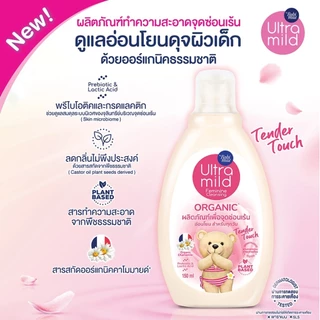 Babi Mild เบบี้มายด์ ล้างจุดซ่อนเร้น Ultra Feminine Wash 150 ml.