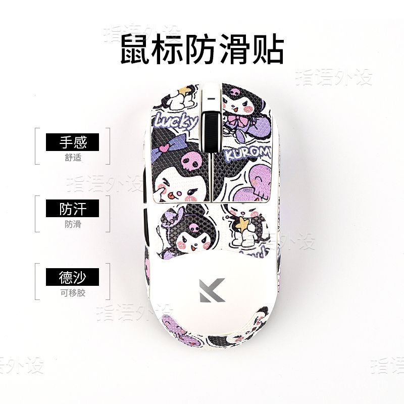 ยอดนิยม Naughty Kuromi จาก A7pro/Ultra Mouse สติ๊กเกอร์กันลื่น M7/A5/G3v2 สติ๊กเกอร์เมาส์การ์ตูน