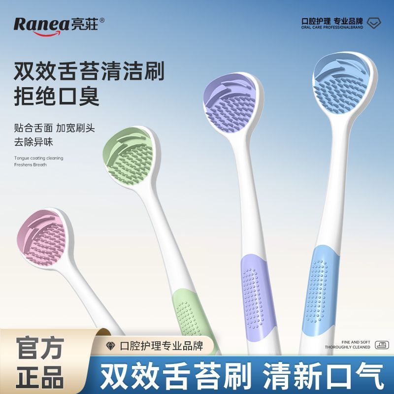 【亮庄】刮舌器舌苔清洁神器舌苔清洁器口腔清新刮舌板清洁刷口臭6/5 【Liangzhuang】Tongue Scraper Tongue Coating Cleaner Oral Freshener 