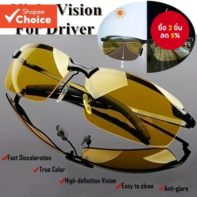 แว่นตาขับรถ HD Vision ป้องกันแสงสะท้อน UV สําหรับกลางแจ้ง เดินทาง สื่อสารกลางคืน