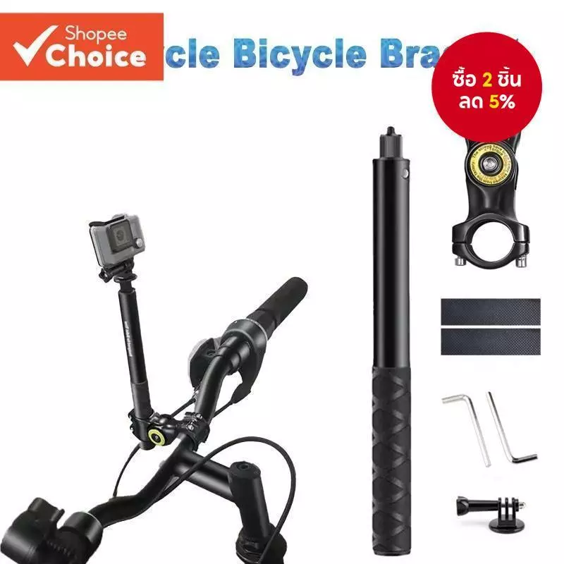 รถจักรยานยนต์จักรยานHandlebar Mount Selfie StickจักรยานMonopodสําหรับGoPro Mount DJI Stand Insta360