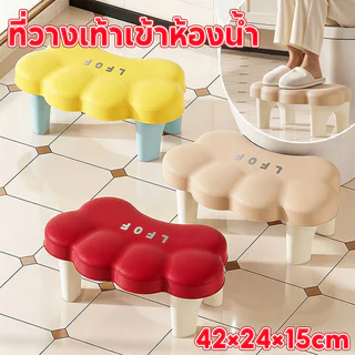 สตูลห้องน้ำ เก้าอี้วางเท้าในห้องน้ำ โทนสีโดปามีน กันลื่น มั่นคง กำลังแบริ่งที่ดี ใช้งานสะดวก สำหรับนั่งขับถ่าย