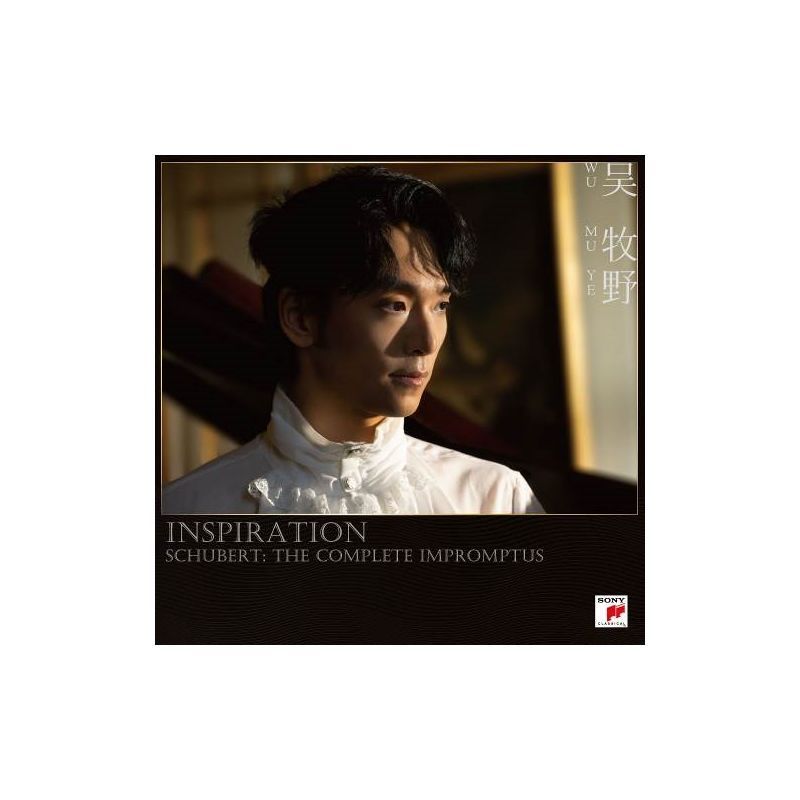 แกะสลักของ Sony Classical Wu Muye: การใช้งานแผ่นซีดีเพลงความอัปยศของ Schubert