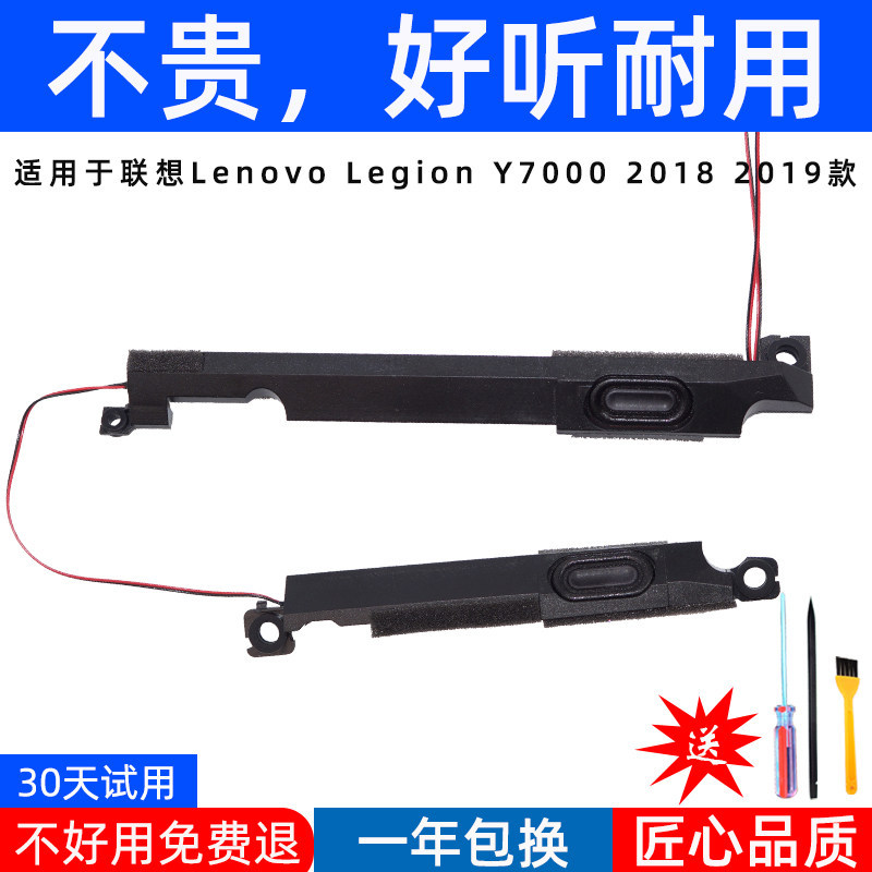 เหมาะสําหรับ Lenovo Legion Y7000 Y530 Y540 2018/2019 ลําโพงลําโพง