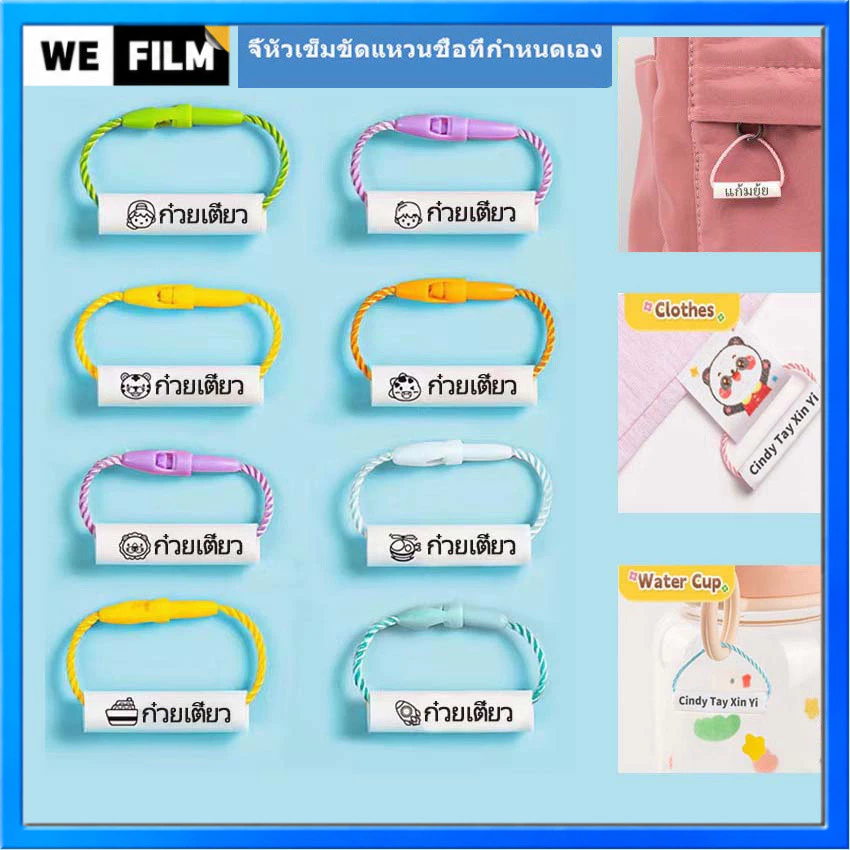 ป้ายชื่อหลอด Nametube ป้ายชื่อเด็ก ป้ายชื่อติดรองเท้า สลับ กันน้ำ ป้ายชื่อติดรองเท้า