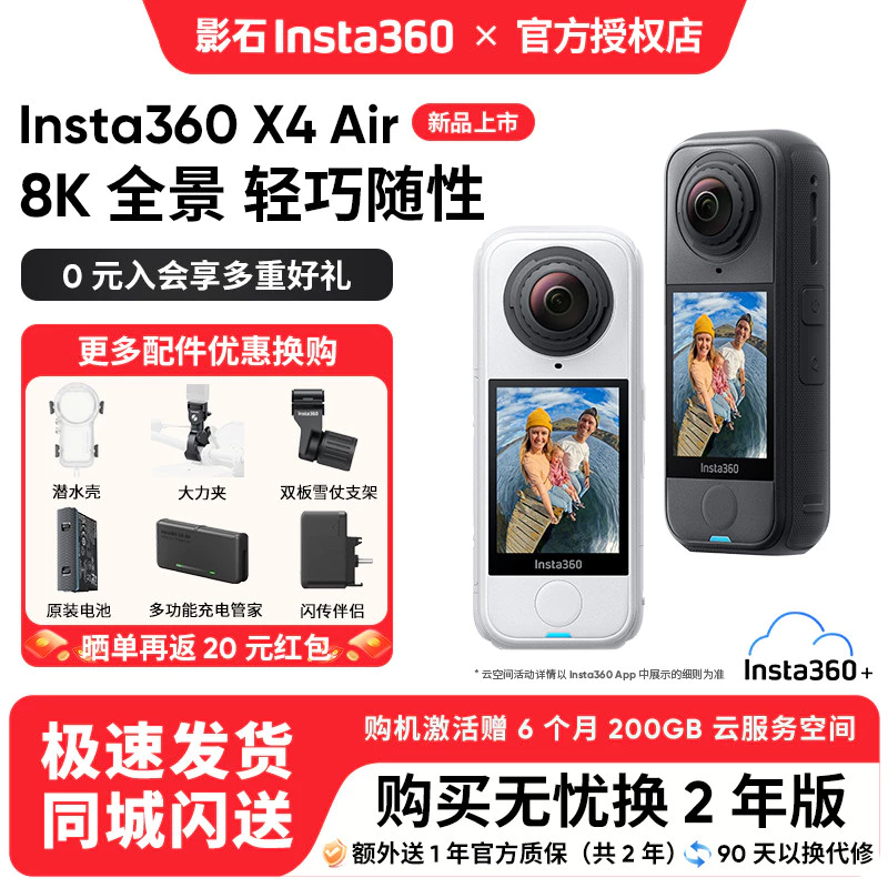 Shadowstone Insta360 X4 Air Panoramic Sports Camera Motorcycle Recorder