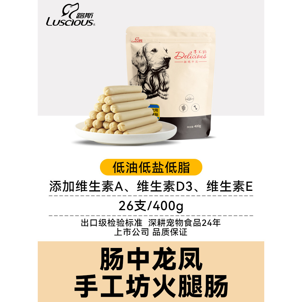 Lusi ขนมสุนัข Ham Sausage Pet Training Reward Snacks Small Dog Teddy Molar Sausage Dog Snacks